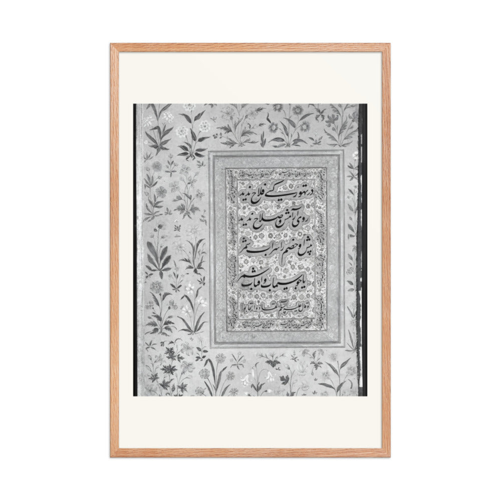 Shah Shuja with a Beloved — Shah Jahan Album Folio | Restored Mughal Wall Art — view 9