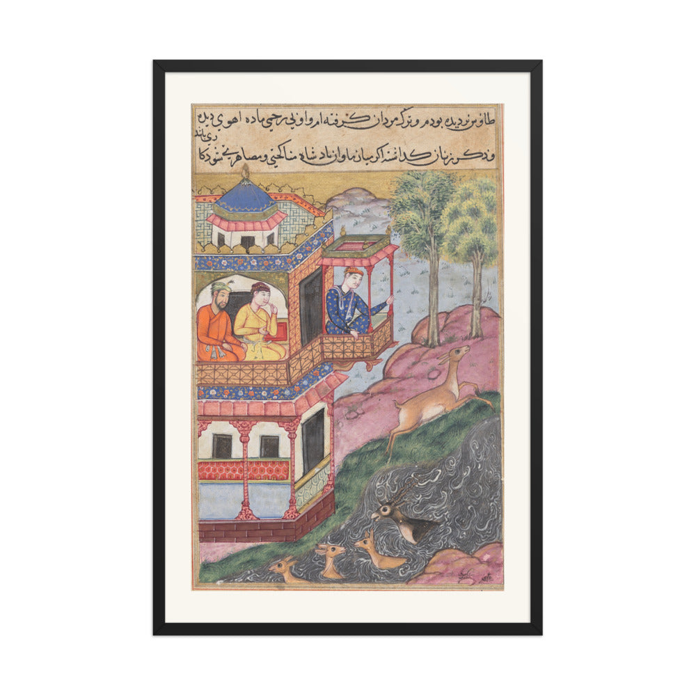 The painting made by the vizier of the emperor of China for the queen — view 7