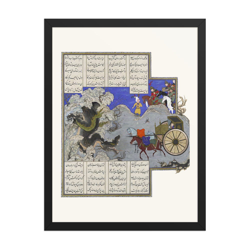 Isfandiyar Slays a Dragon — Shahnama of Shah Tahmasp | Restored Persian Wall Art — view 4