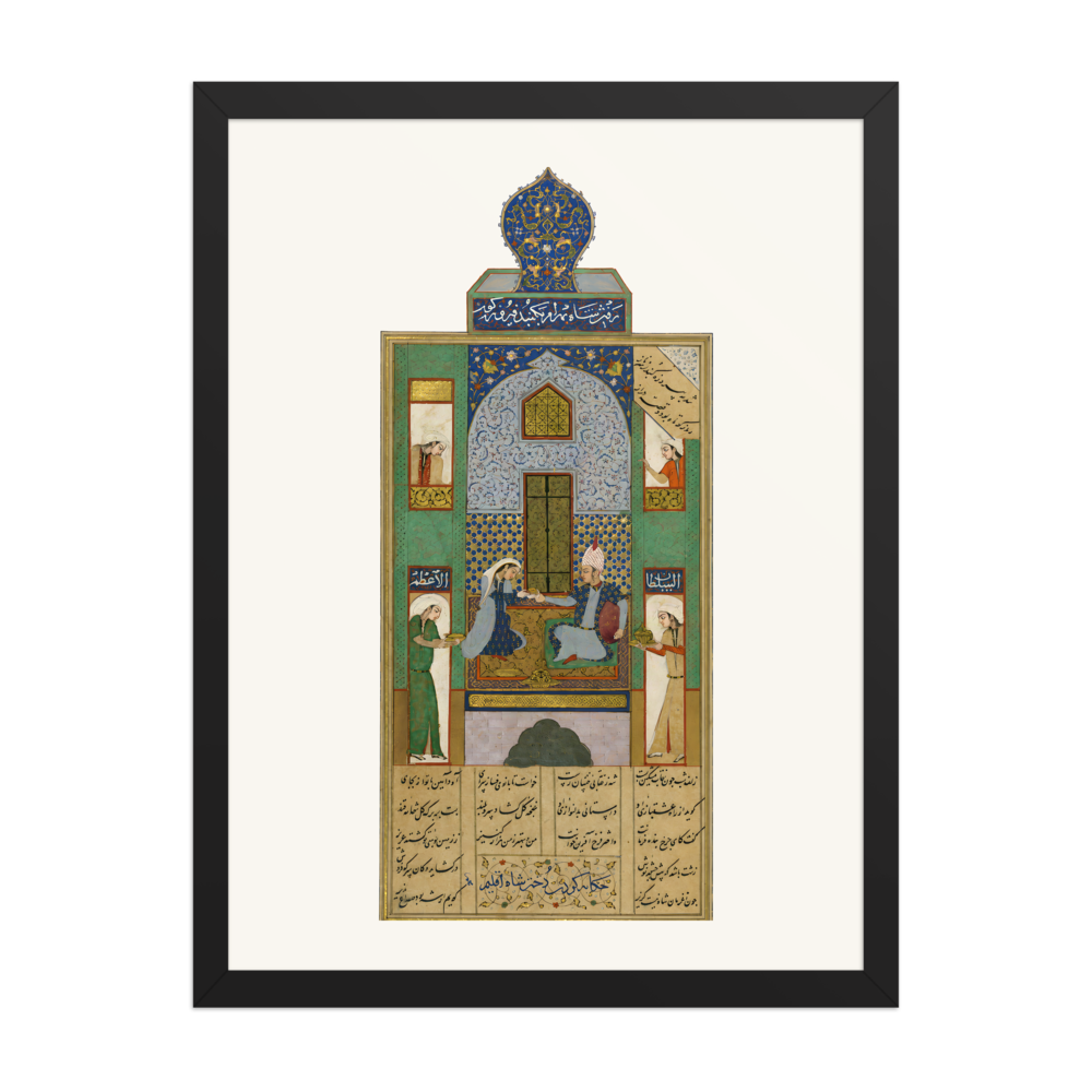Bahram Gur in the Blue Pavilion — Khamsa of Nizami, 1516 — view 4