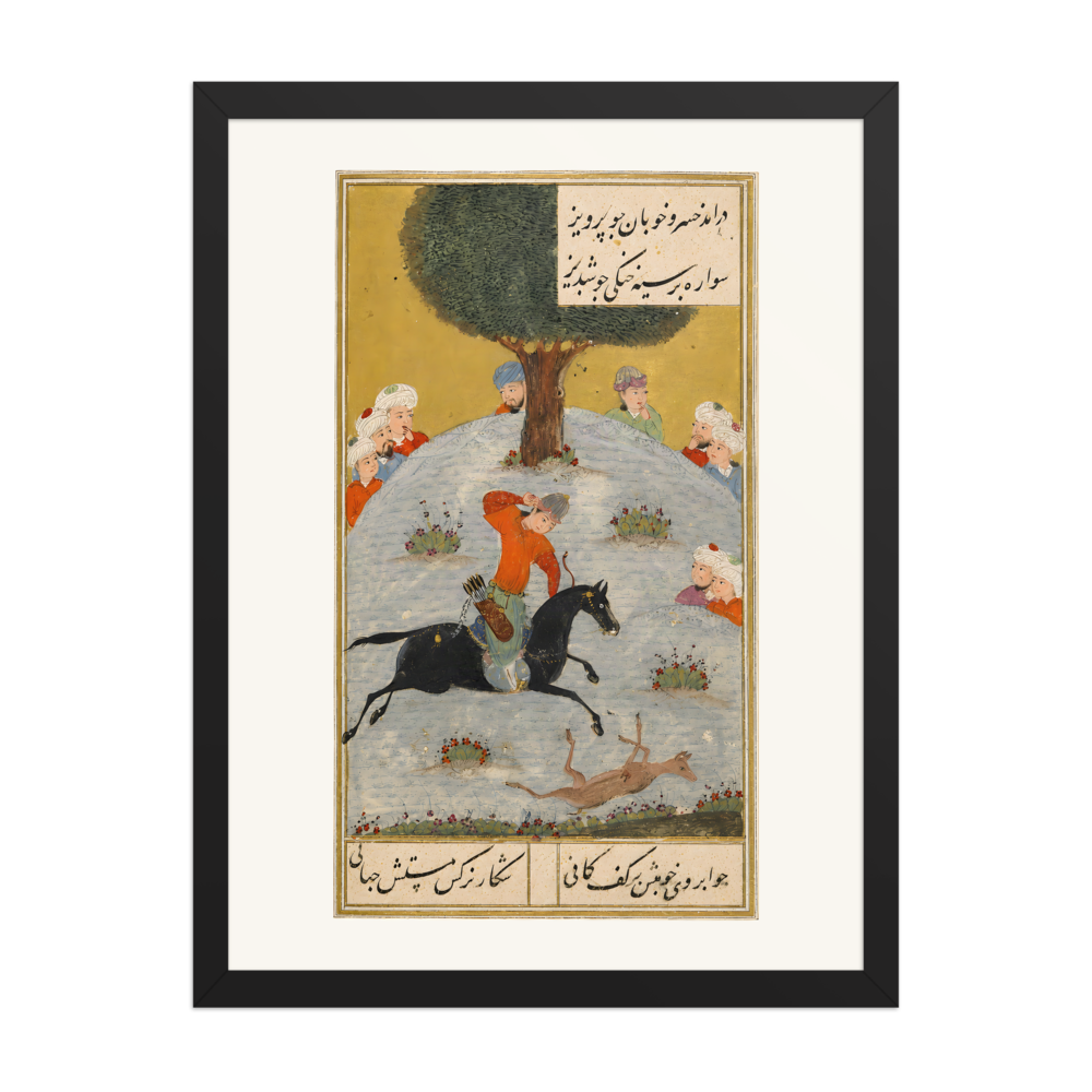 The Hunt — Mihr u Mushtari, Shiraz 1477 — view 4