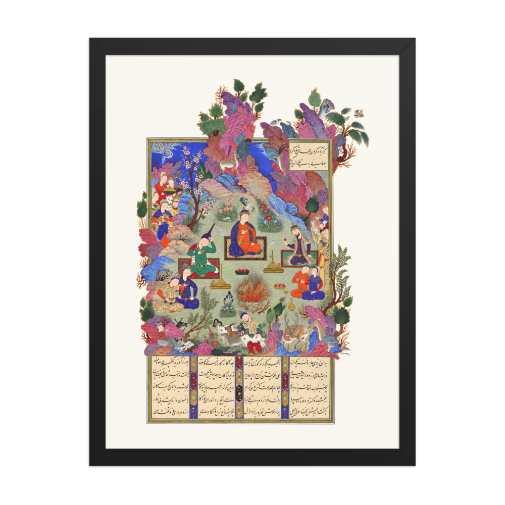 The Feast of Sada — Shahnama of Shah Tahmasp — view 4