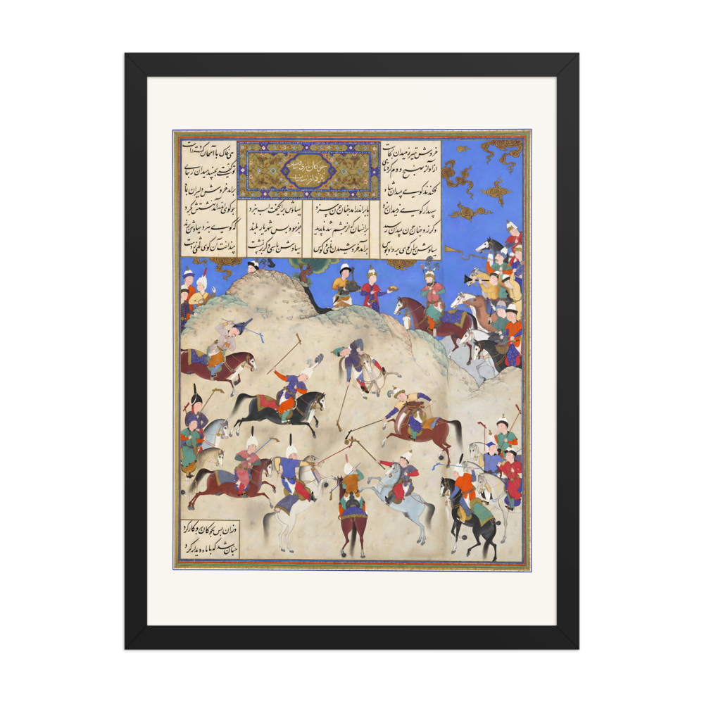 Siyavush Plays Polo Before Afrasiyab — Shahnama of Shah Tahmasp — view 4