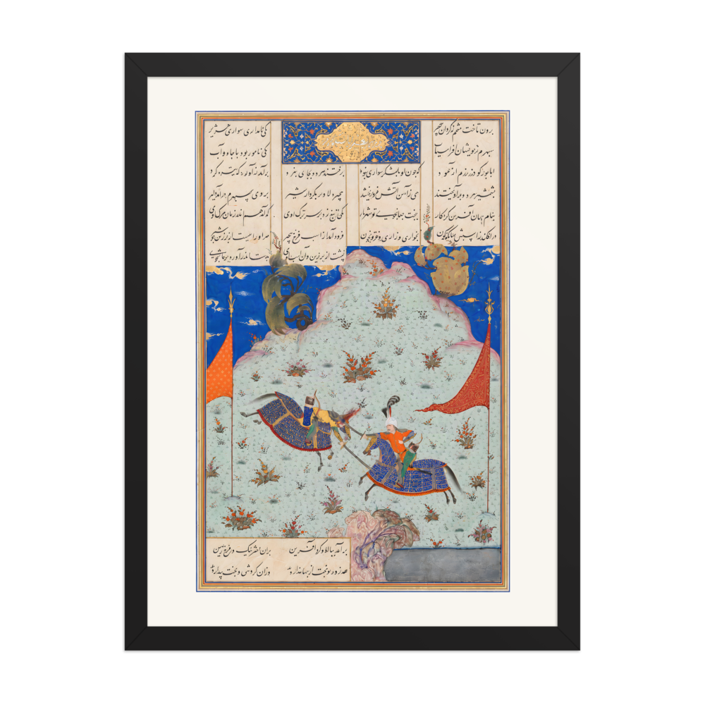 The Sixth Joust: Bizhan Versus Ruyyin — Shahnama of Shah Tahmasp — view 4