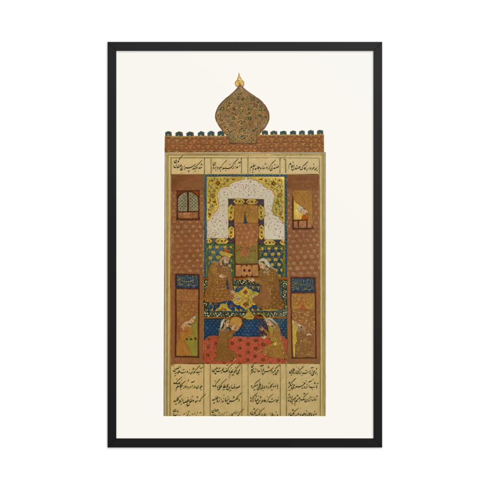 Bahram Gur in the Sandalwood Pavilion, 1516 — view 7