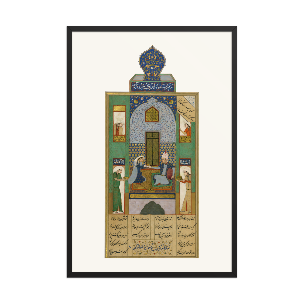 Bahram Gur in the Blue Pavilion — Khamsa of Nizami, 1516 — view 7