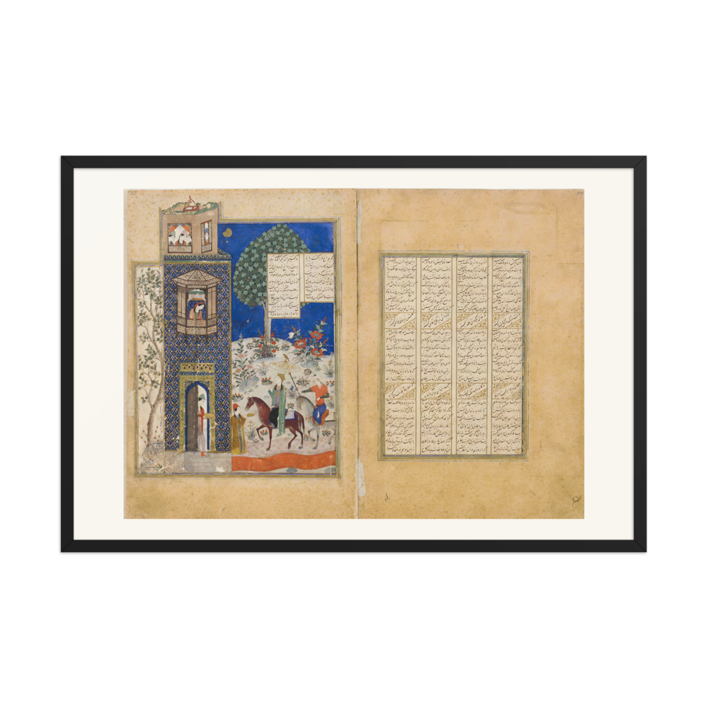 Khusraw at Shirin's Palace — Khusraw u Shirin, Jalayirid c.1400 — view 7