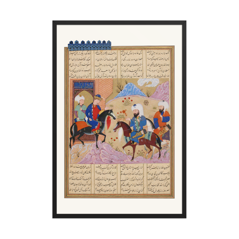 Abu'l Mihjan and Sa'd Leave the King — Khavarannama — view 7