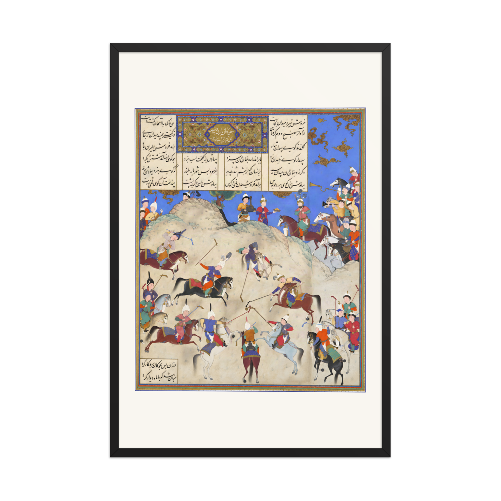 Siyavush Plays Polo Before Afrasiyab — Shahnama of Shah Tahmasp — view 7