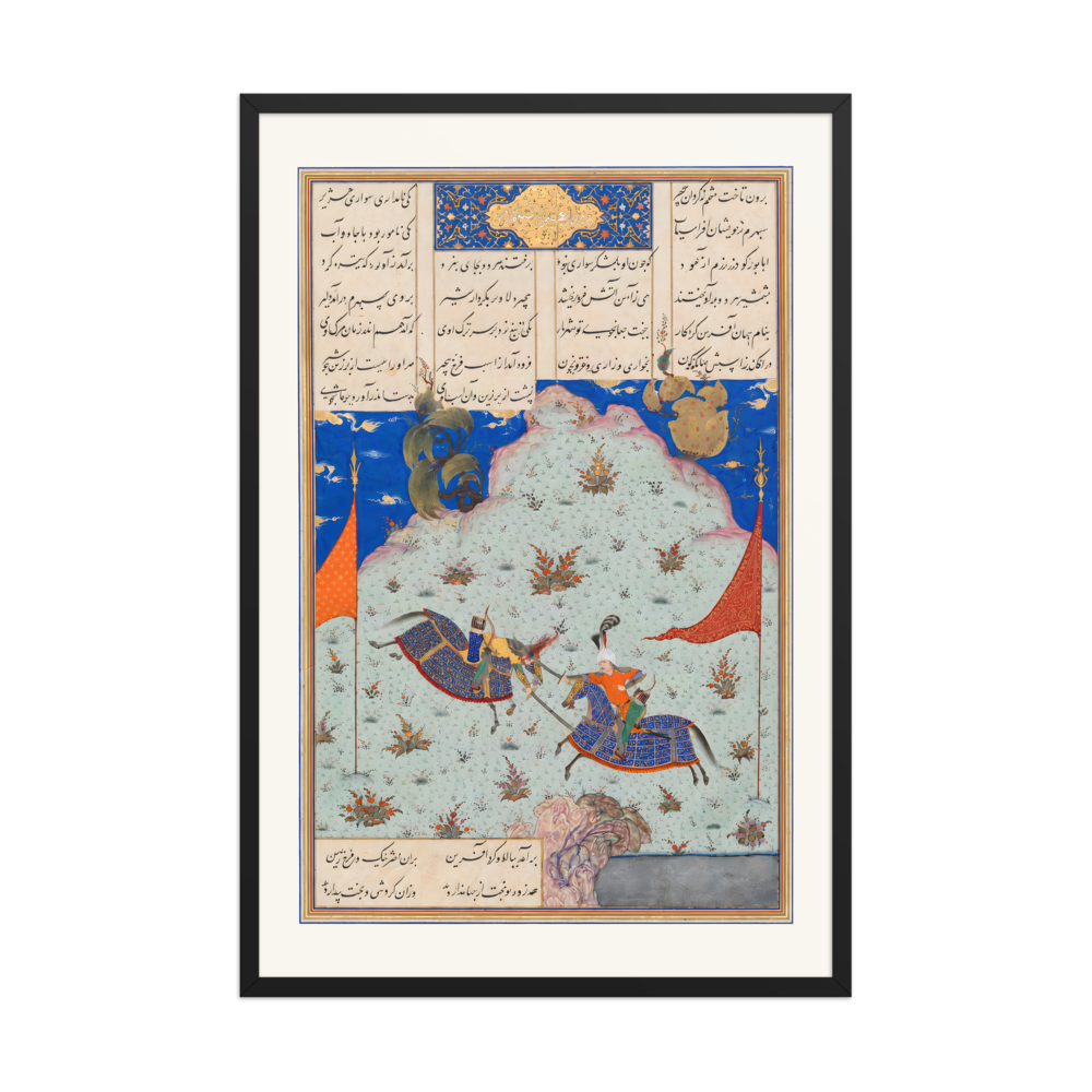 The Sixth Joust: Bizhan Versus Ruyyin — Shahnama of Shah Tahmasp — view 7