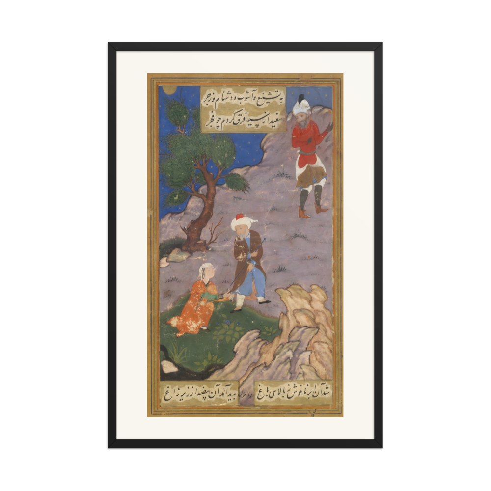 A Youth and a Noble by a Stream — Bustan of Sa'di, 1529 — view 7