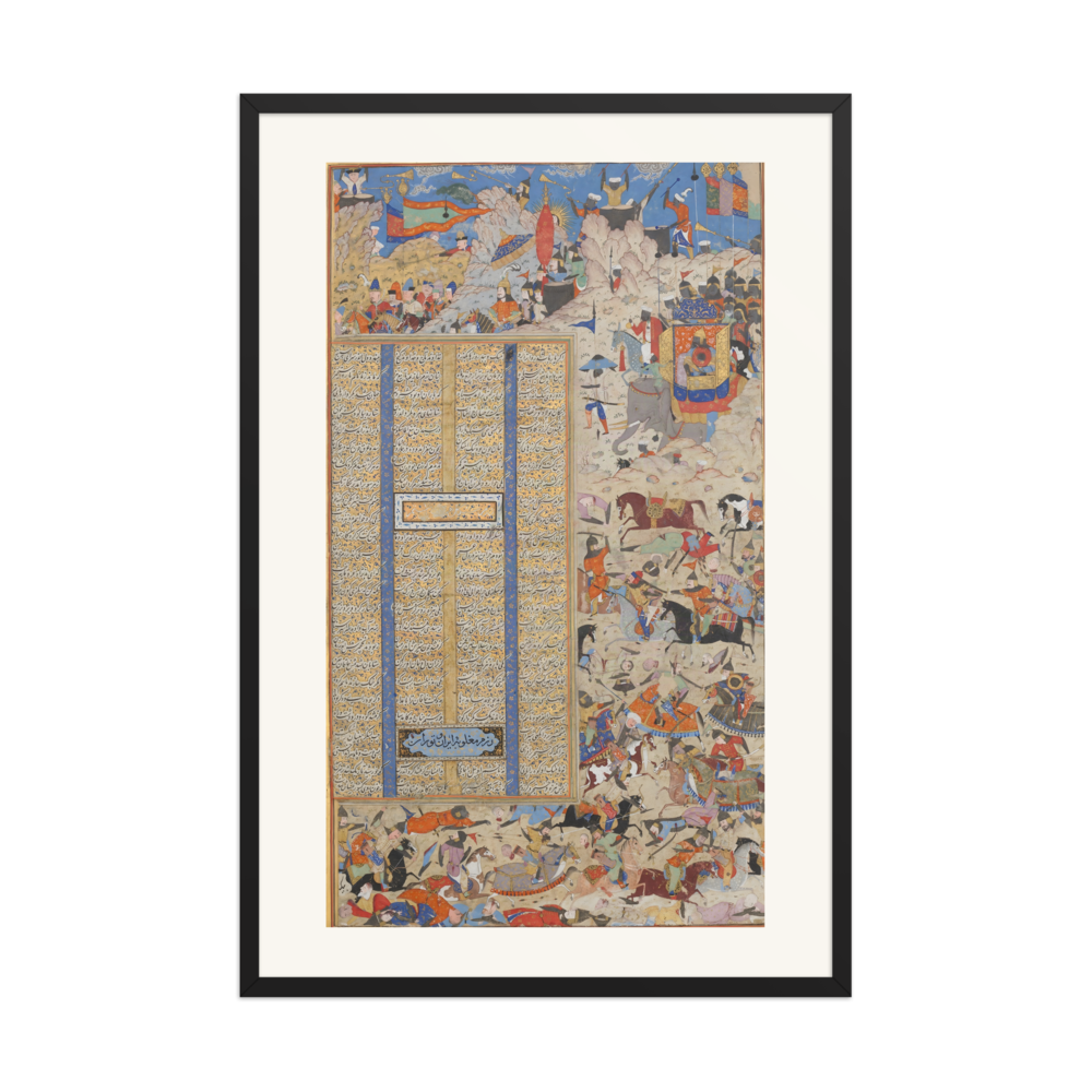 Iranians and Turanians in Battle — Shiraz Shahnama, 1562–83 — view 7