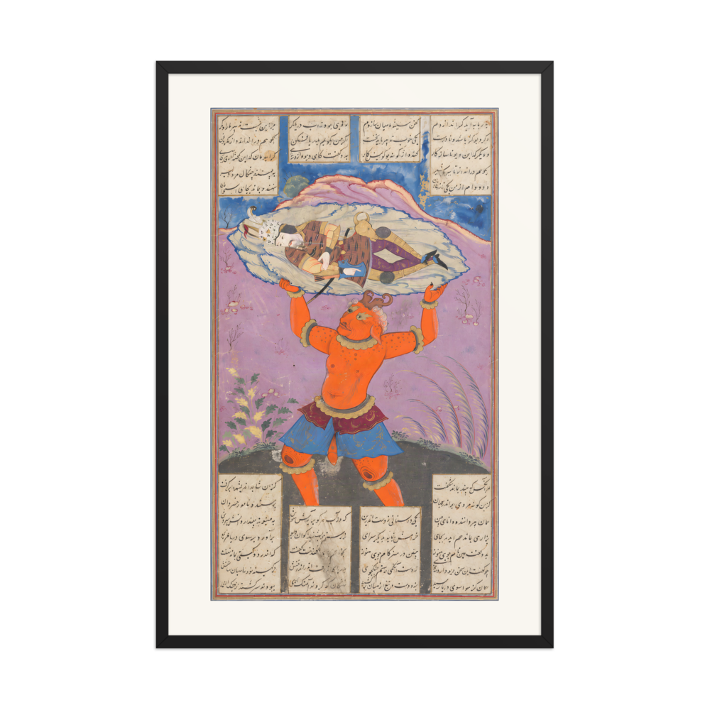 Rustam Lifts the Boulder — Shahnama, 1660s — view 7