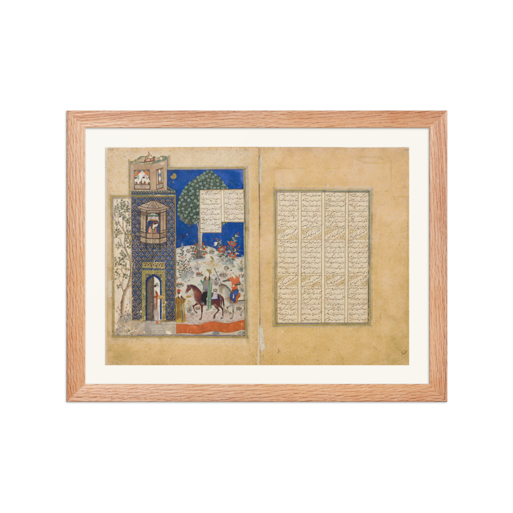 Khusraw at Shirin's Palace — Khusraw u Shirin, Jalayirid c.1400 — view 2