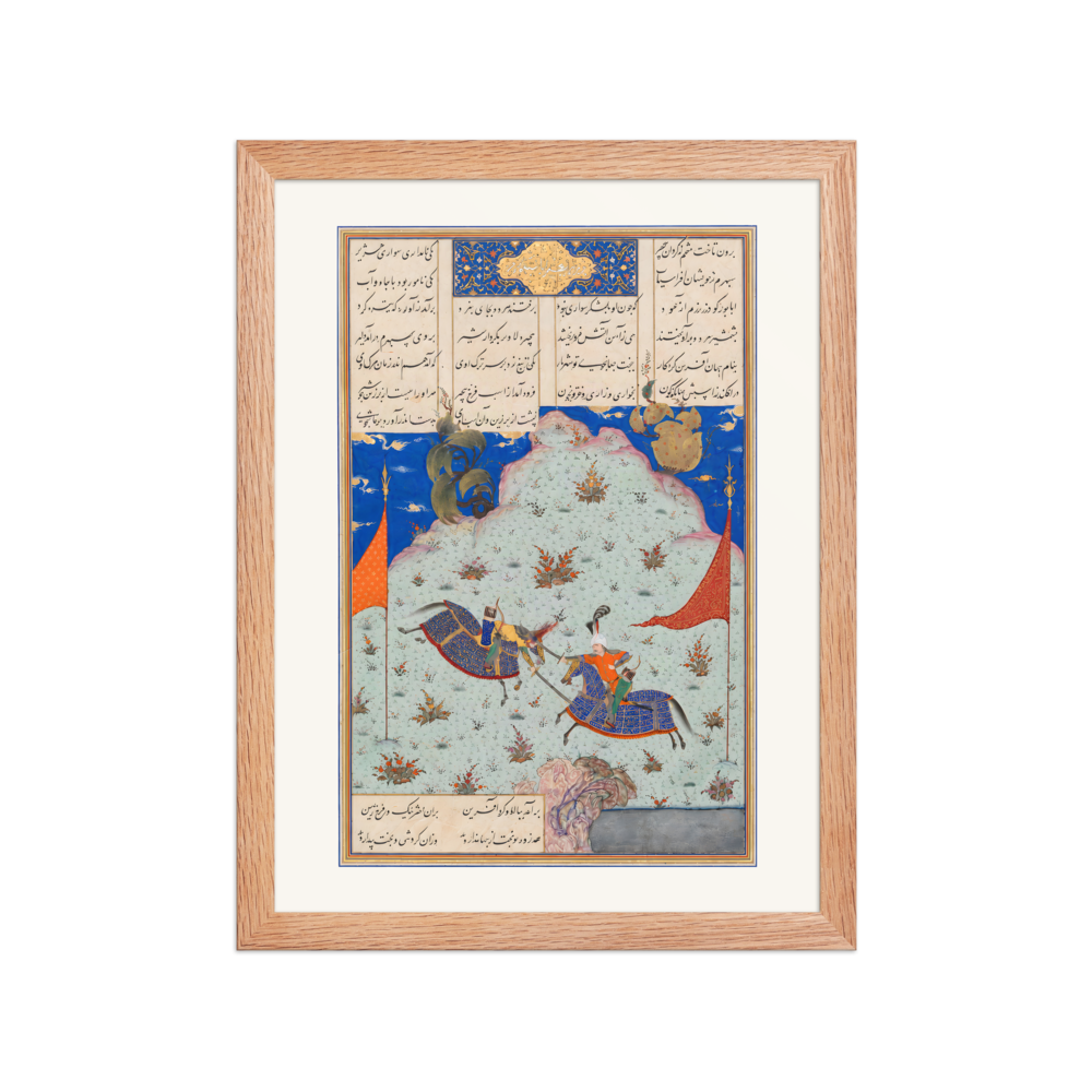 The Sixth Joust: Bizhan Versus Ruyyin — Shahnama of Shah Tahmasp — view 2