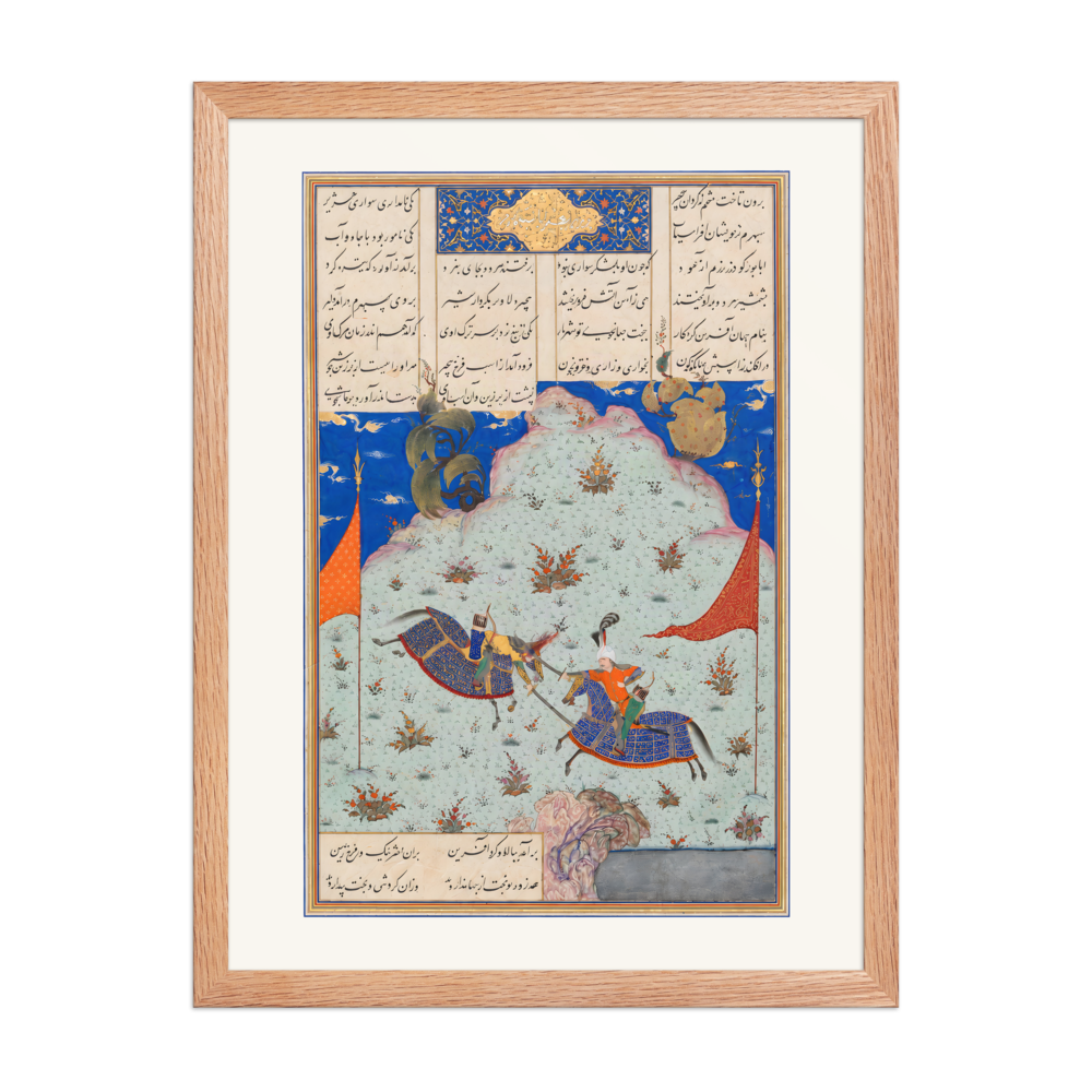 The Sixth Joust: Bizhan Versus Ruyyin — Shahnama of Shah Tahmasp — view 5