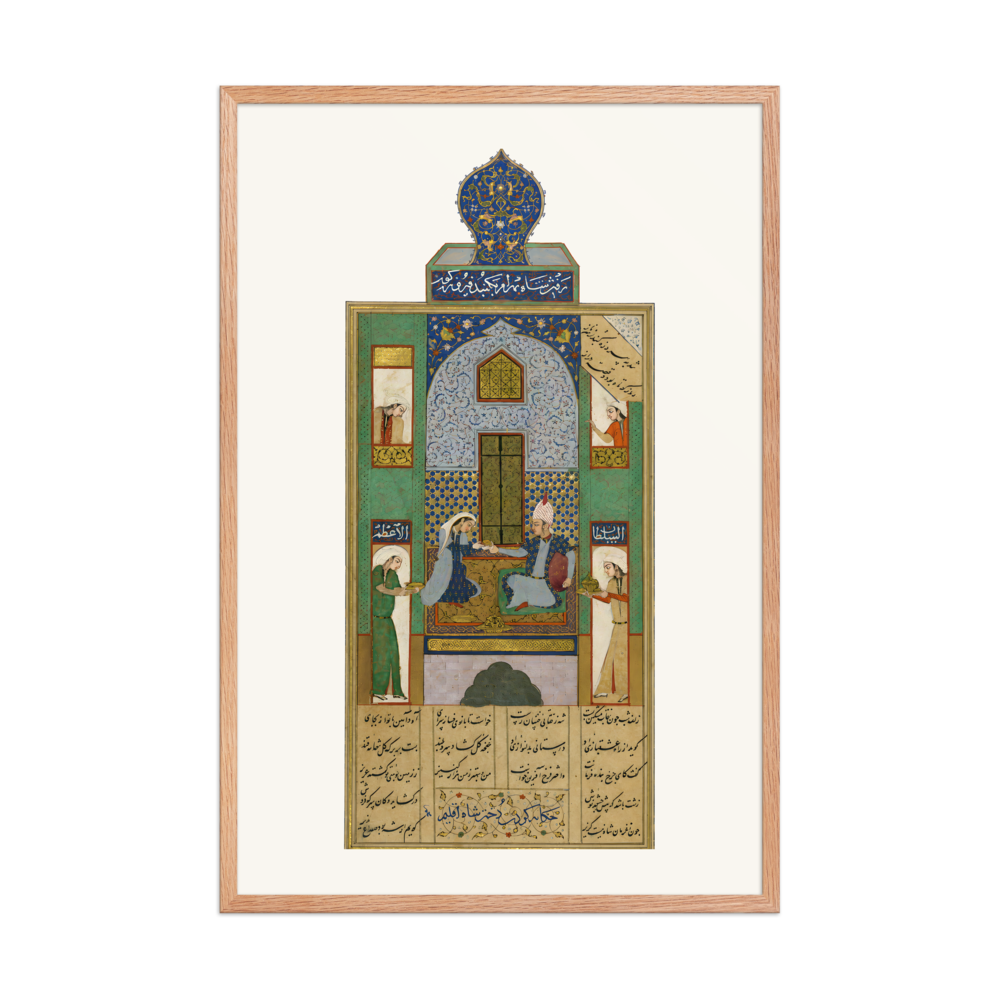 Bahram Gur in the Blue Pavilion — Khamsa of Nizami, 1516 — view 8