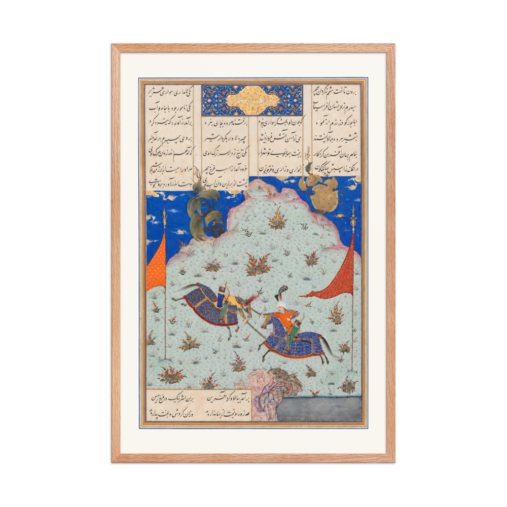 The Sixth Joust: Bizhan Versus Ruyyin — Shahnama of Shah Tahmasp — view 8