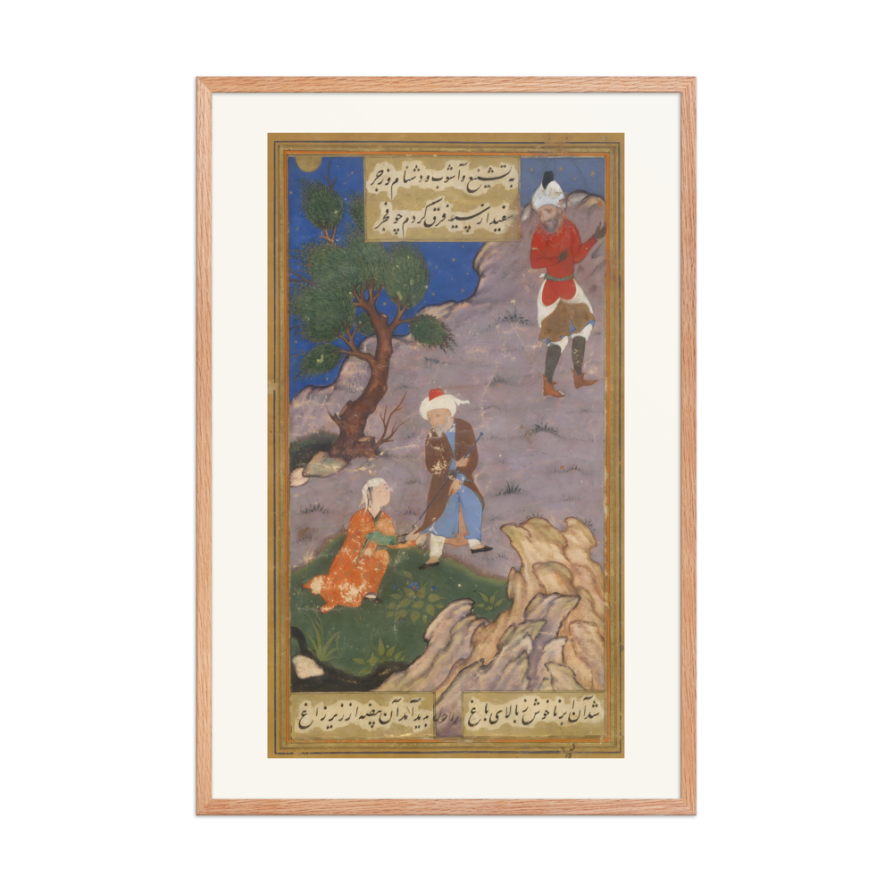 A Youth and a Noble by a Stream — Bustan of Sa'di, 1529 — view 8