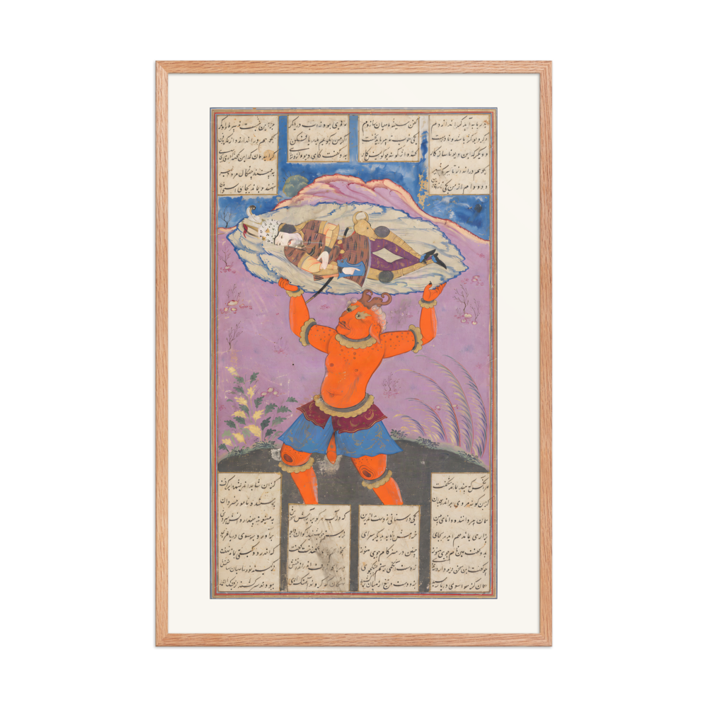 Rustam Lifts the Boulder — Shahnama, 1660s — view 8