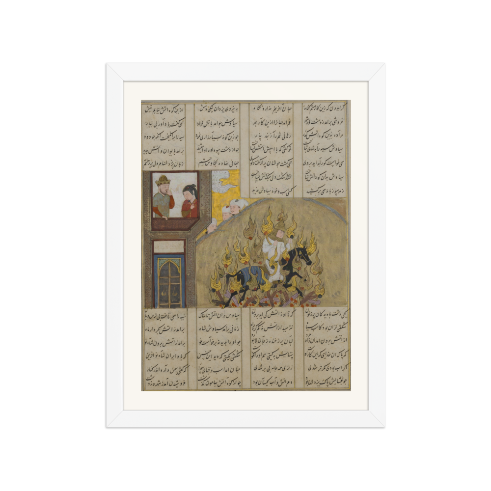 The Fire Ordeal of Siyavush — Shahnama, 1482 — view 3