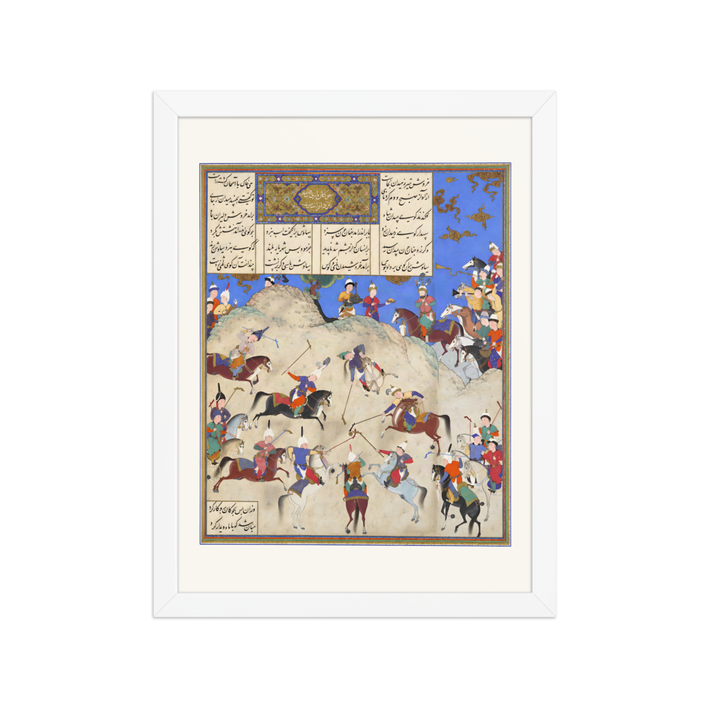 Siyavush Plays Polo Before Afrasiyab — Shahnama of Shah Tahmasp — view 3