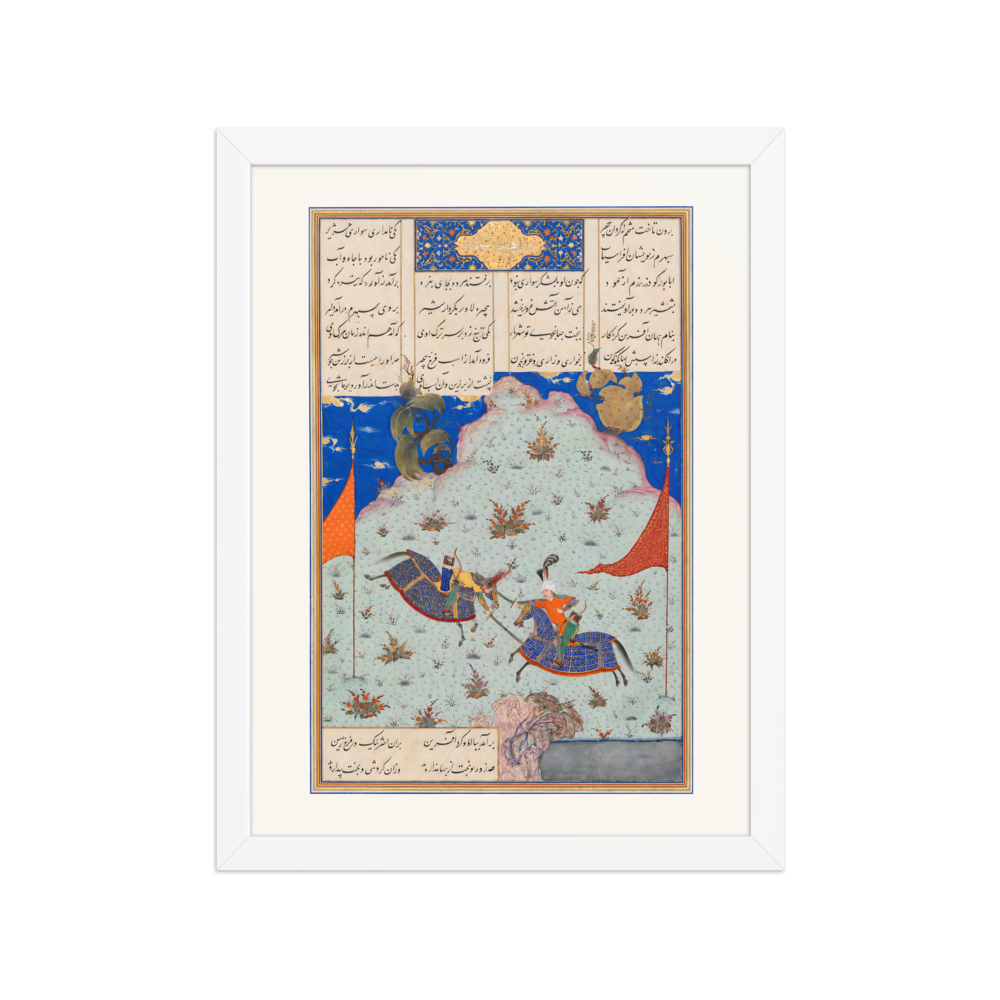 The Sixth Joust: Bizhan Versus Ruyyin — Shahnama of Shah Tahmasp — view 3