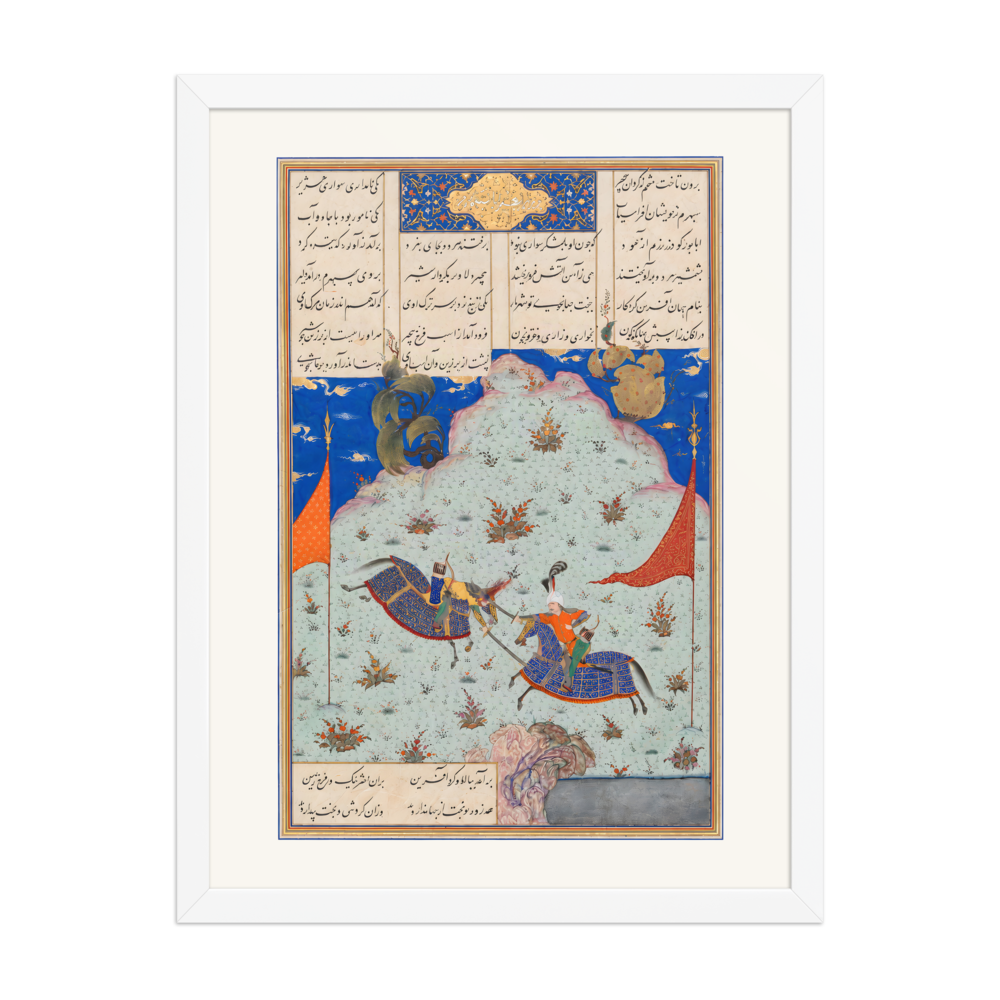 The Sixth Joust: Bizhan Versus Ruyyin — Shahnama of Shah Tahmasp — view 6