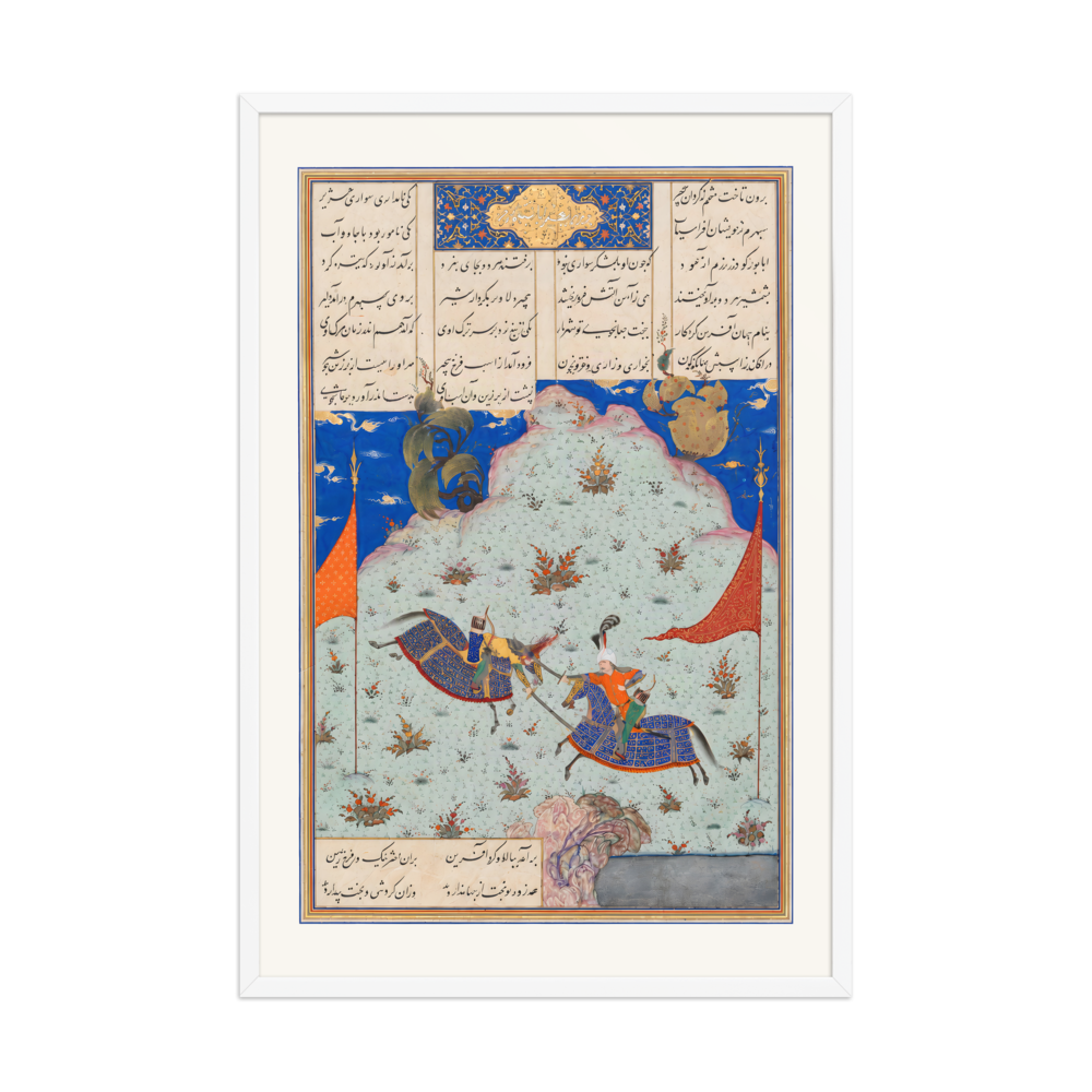 The Sixth Joust: Bizhan Versus Ruyyin — Shahnama of Shah Tahmasp — view 9