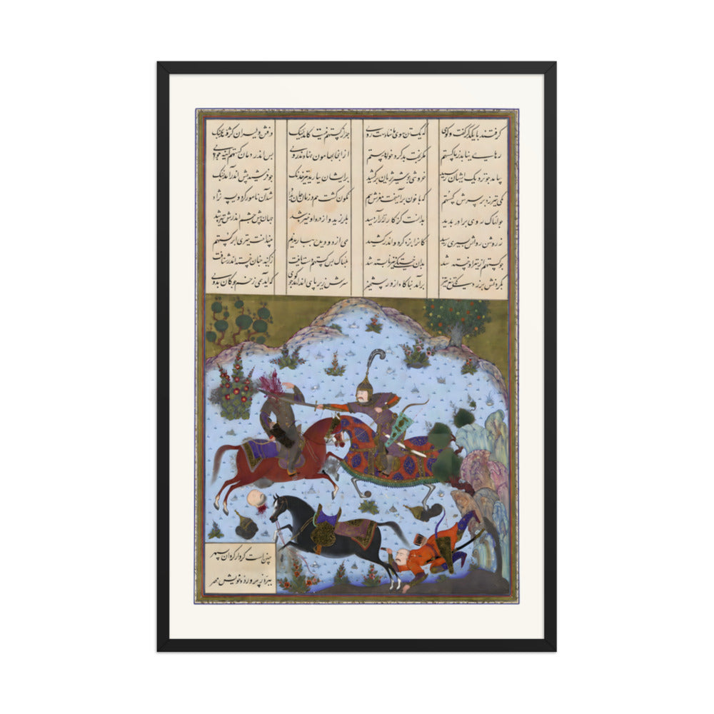 Gustaham Slays Lahhak and Farshidvard | Restored Persian Miniature — view 3