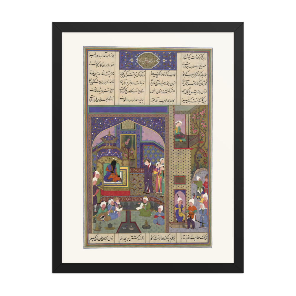 Sudaba's Second Accusation Against Siyavush is Judged | Restored Persian Miniature — view 2