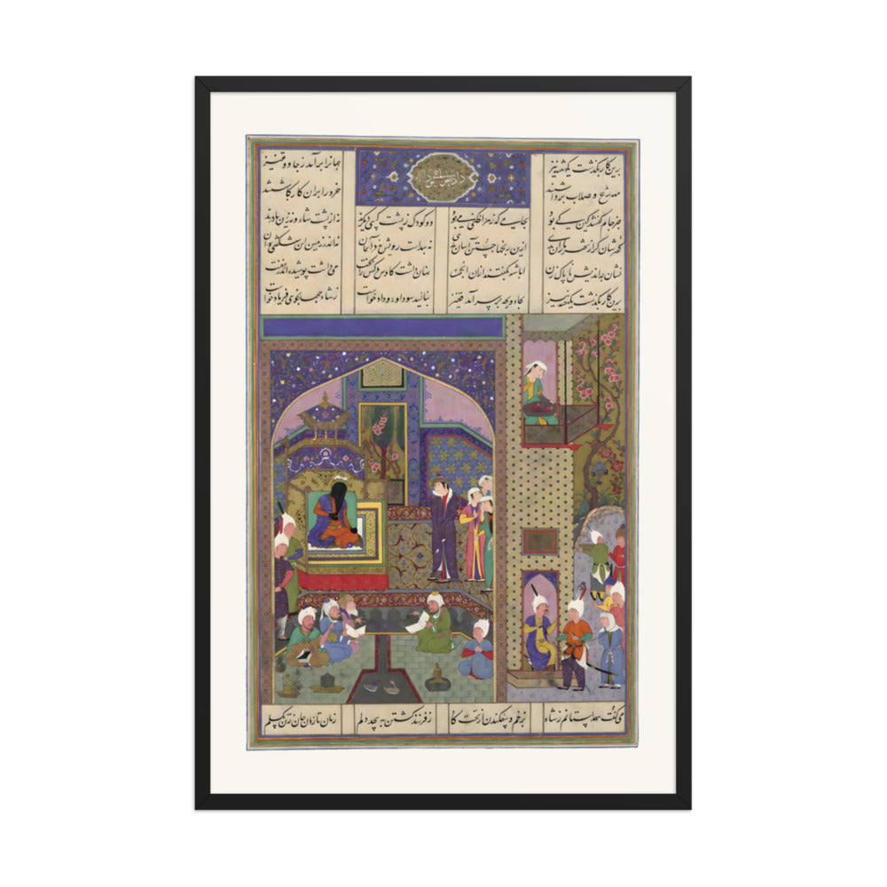 Sudaba's Second Accusation Against Siyavush is Judged | Restored Persian Miniature — view 3