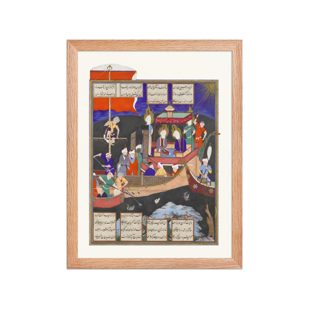 Firdausi's Parable of the Ship of Shi'ism | Restored Persian Miniature — view 4