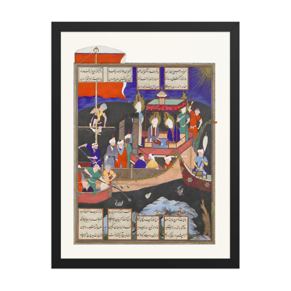 Firdausi's Parable of the Ship of Shi'ism | Restored Persian Miniature — view 2