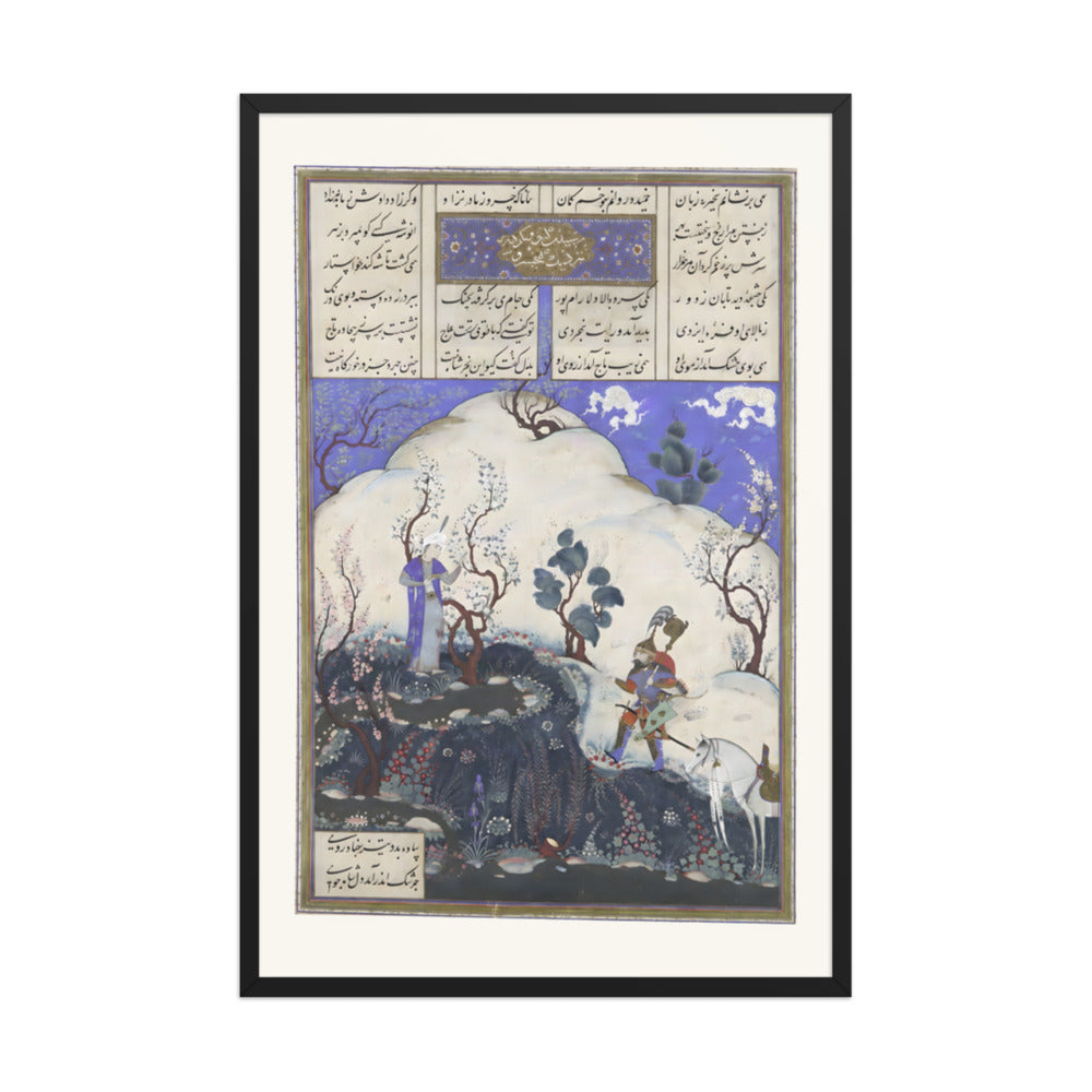 Kai Khusrau is Discovered by Giv | Restored Persian Miniature — view 3