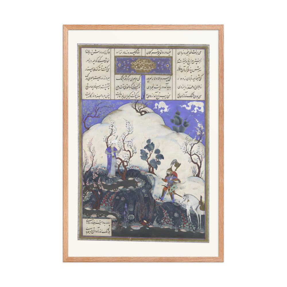 Kai Khusrau is Discovered by Giv | Restored Persian Miniature — view 6