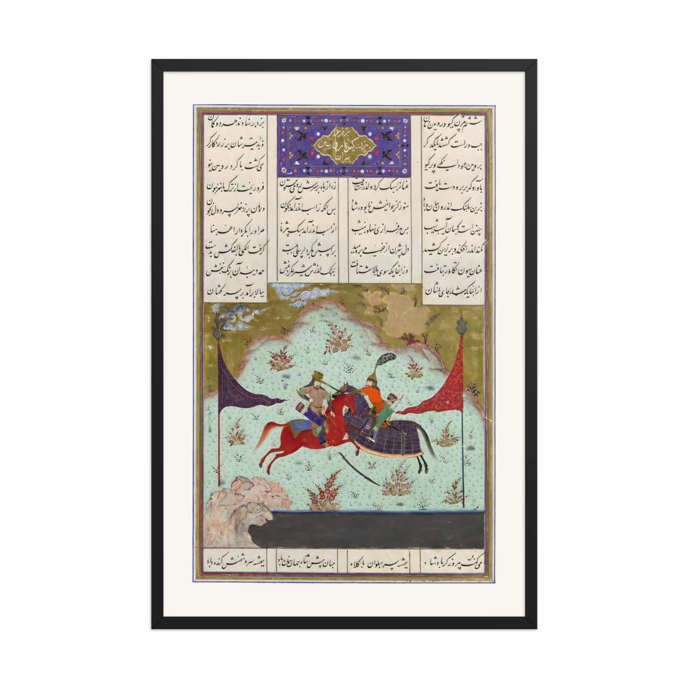 The Sixth Joust of the Rooks- Bizhan Versus Ruyyin | Restored Persian Miniature — view 3