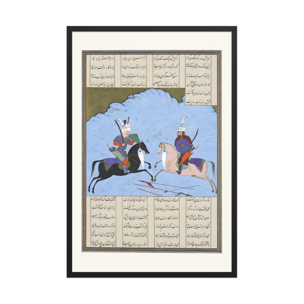 Rustam and Isfandiyar Begin Their Combat | Restored Persian Miniature — view 3