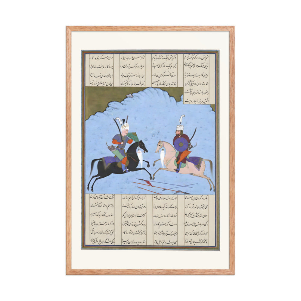Rustam and Isfandiyar Begin Their Combat | Restored Persian Miniature — view 6