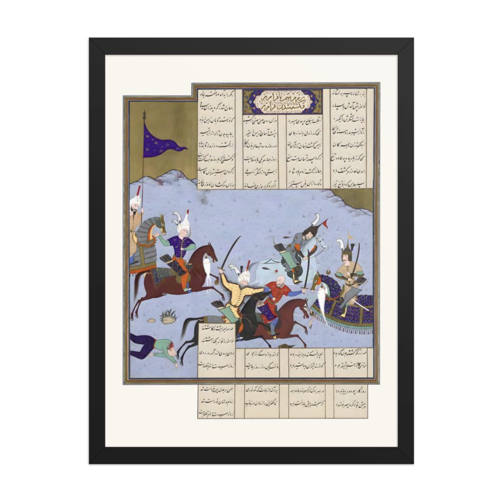 Faramarz Encircled While Battling Bahman | Restored Persian Miniature — view 2
