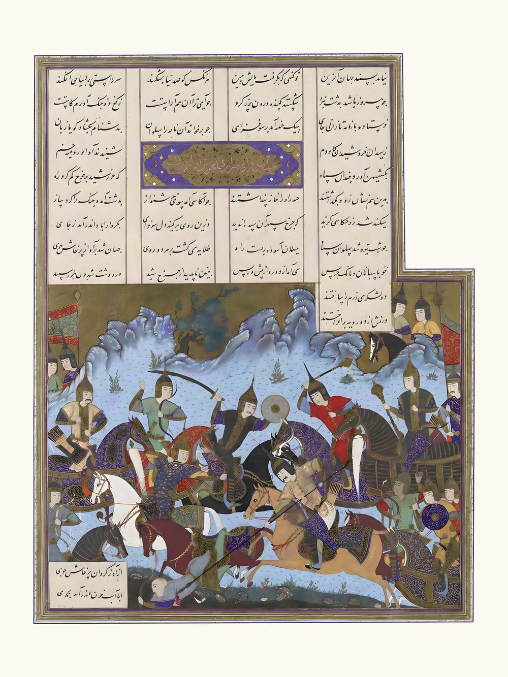 Sufarai's Victory over the Haital | Restored Persian Miniature — view 10