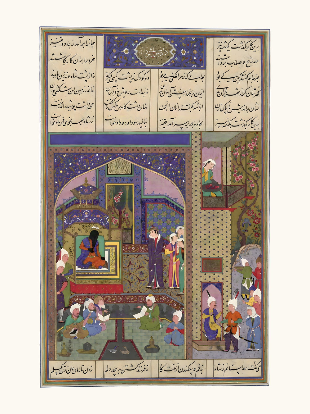 Sudaba's Second Accusation Against Siyavush is Judged | Restored Persian Miniature — view 10
