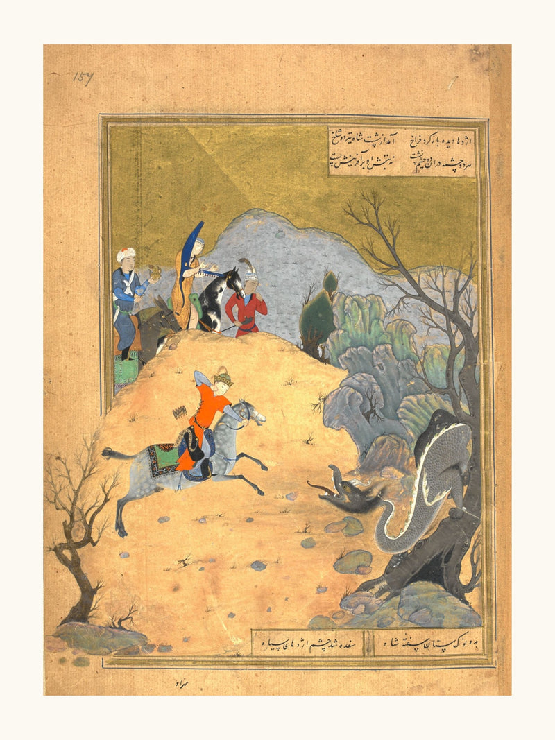 Bahram Gur Slays the Dragon | Restored Persian Miniature