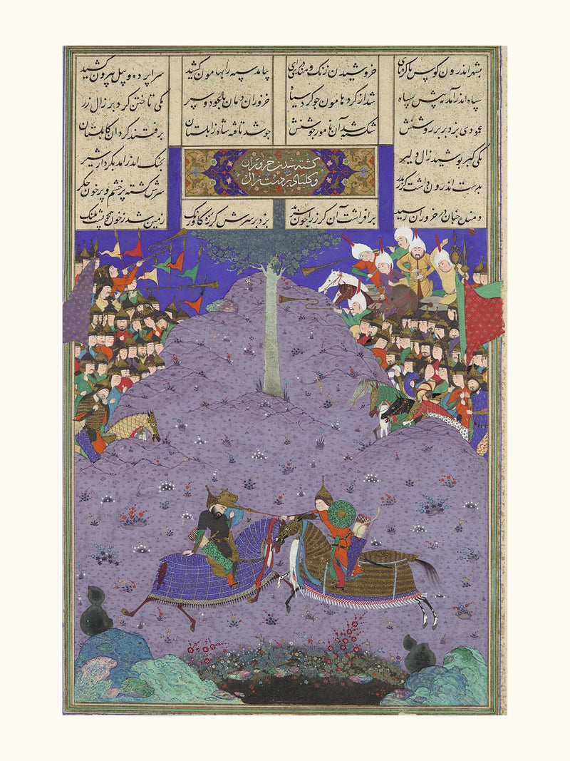 Zal Slays Khazarvan | Restored Persian Miniature