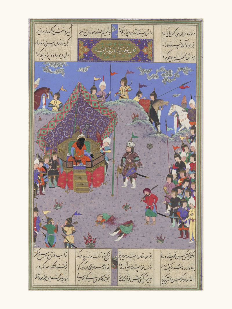 Rustam Brings the Div King to Kai Kavus for Execution | Restored Persian Miniature