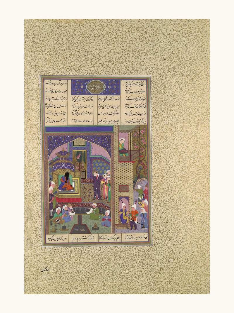 Sudaba's Second Accusation Against Siyavush is Judged | Restored Persian Miniature