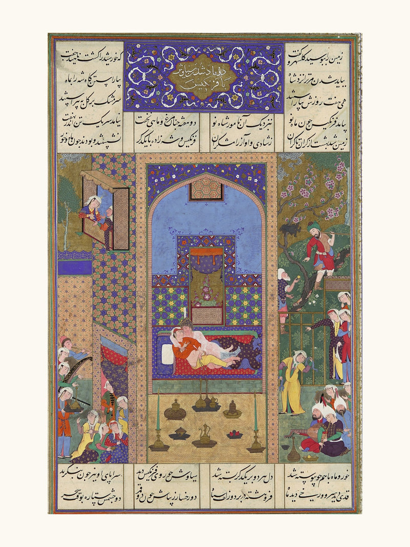 The Wedding of Siyavush and Farangis | Restored Persian Miniature
