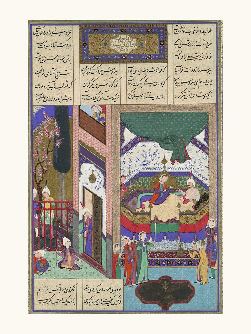 Siyavush Recounts His Nightmare to Farangis | Restored Persian Miniature