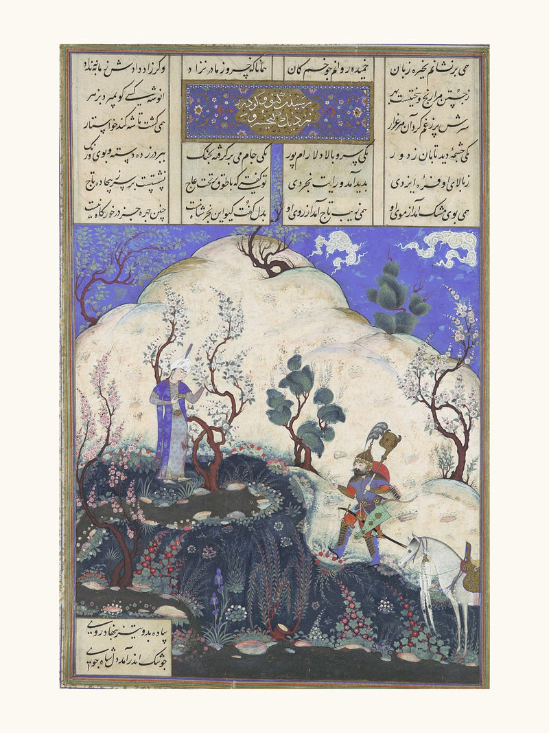 Kai Khusrau is Discovered by Giv | Restored Persian Miniature