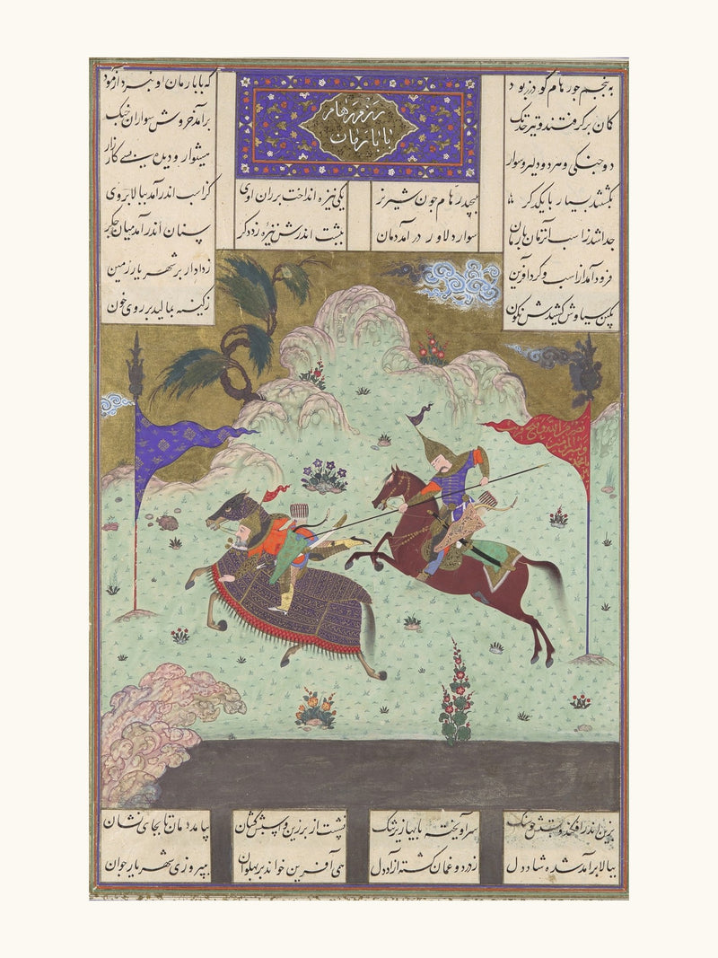 The Fifth Joust of the Rooks- Ruhham Versus Barman | Restored Persian Miniature